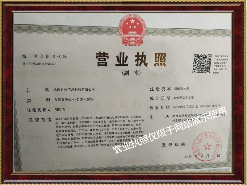 株洲君侉信息科技有限公司,株洲電動(dòng)汽車(chē),專用拖車(chē)